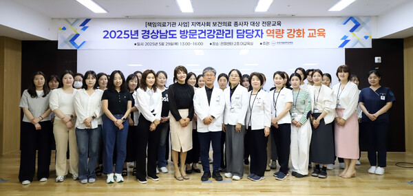 경상국립대병원, 방문건강관리 담당자 역량 교육
